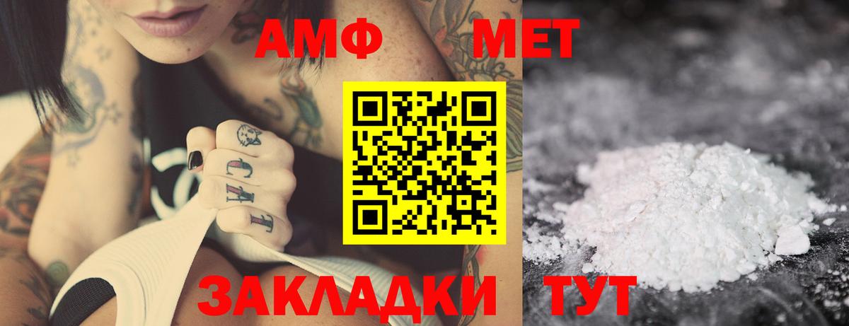 Амфетамин Розовый  Вход с VPN  Амфетамин  Полысаево 