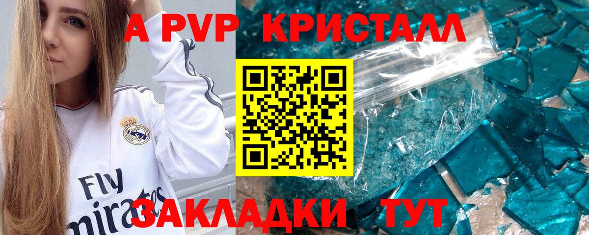 Alpha-PVP VHQ Полысаево