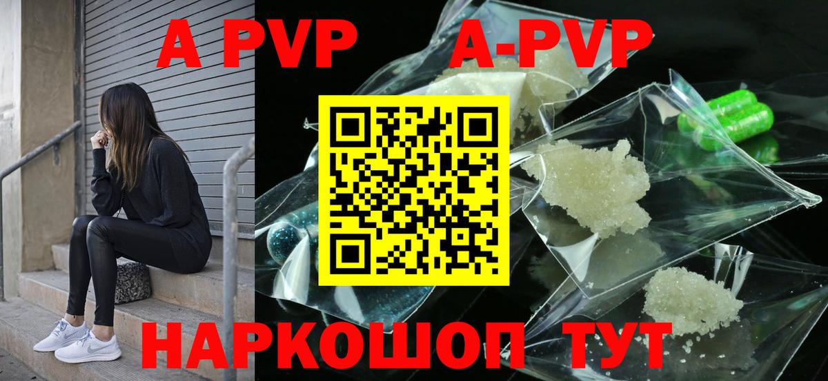 Альфа ПВП мука  Вход с VPN  наркошоп  Альфа ПВП  А ПВП кристаллы  Полысаево 