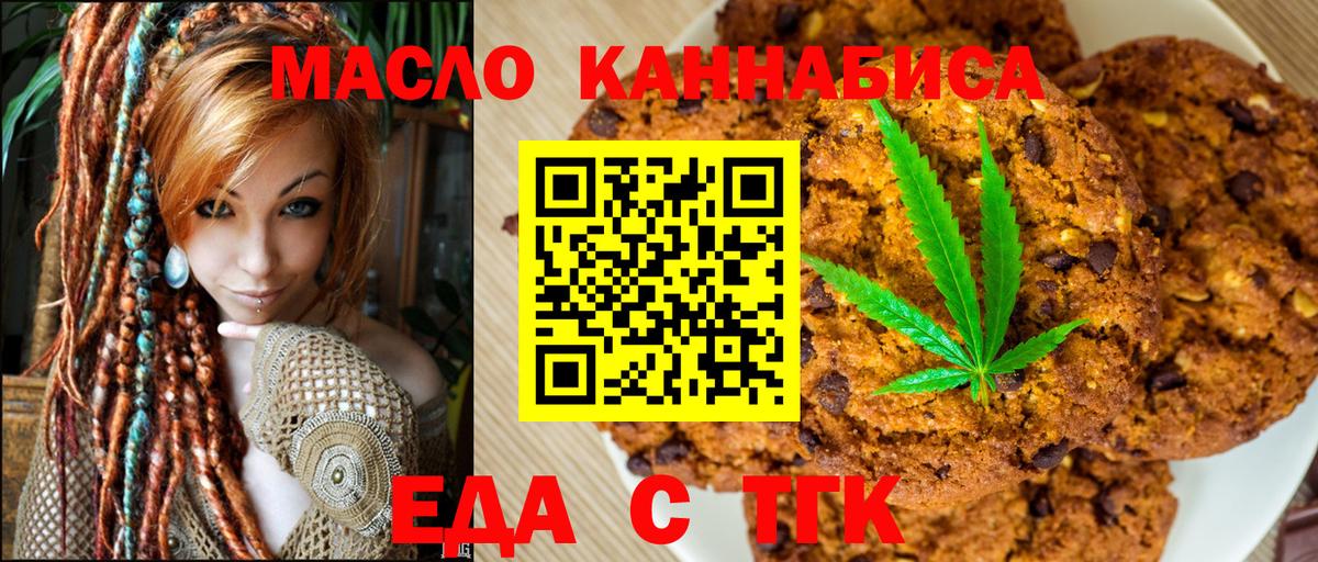 Полысаево  Еда ТГК конопля  Вход с VPN 