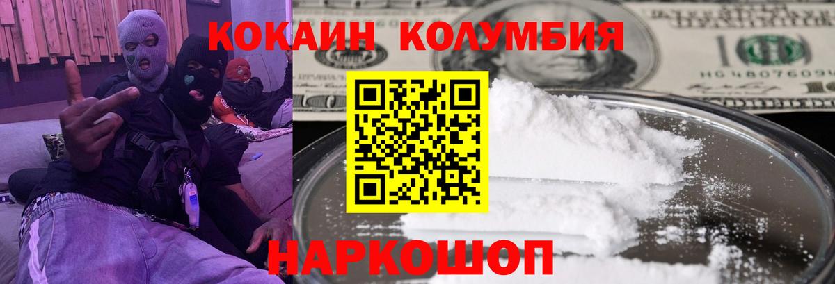 Полысаево  Кокаин 98%  Вход с VPN  Cocaine 98% 