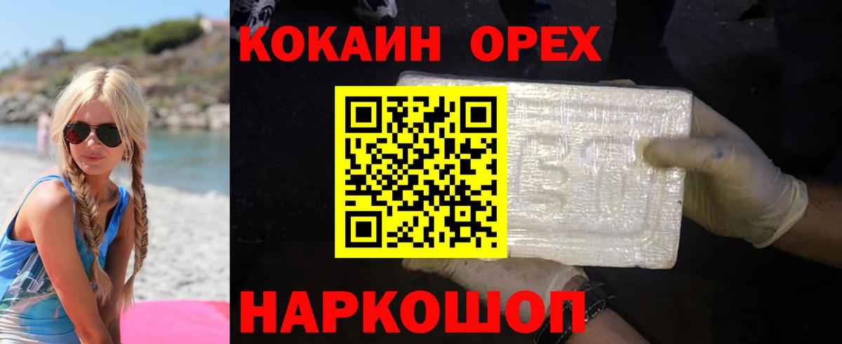 COCAIN Columbia Полысаево