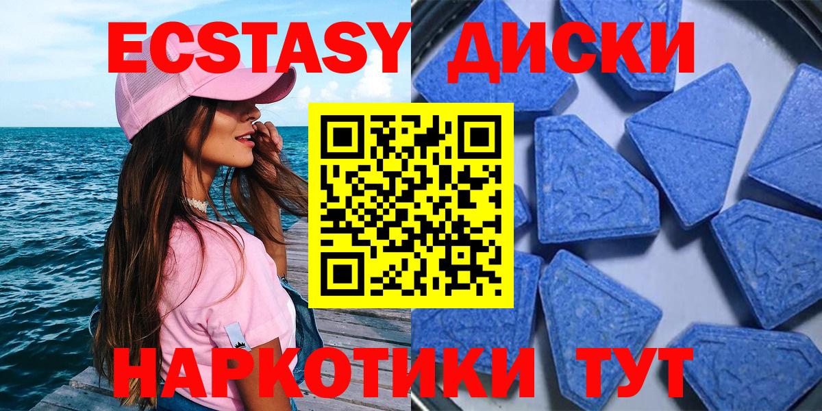 ЭКСТАЗИ  Экстази MDMA  Вход с VPN  Полысаево  ЭКСТАЗИ таблы 
