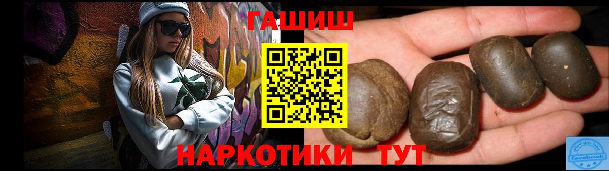 ГАШИШ индика сатива Полысаево