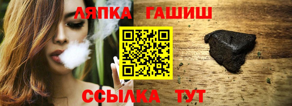 Гашиш Cannabis  Вход с VPN  Полысаево  ГАШ hashish 