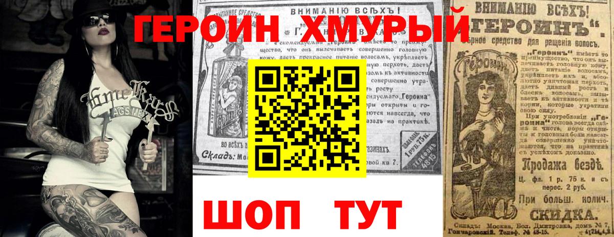 Героин белый  Вход с VPN  Полысаево 