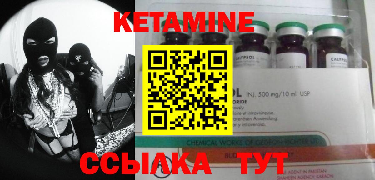 Кетамин ketamine Полысаево