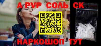 стаф Рыбинск