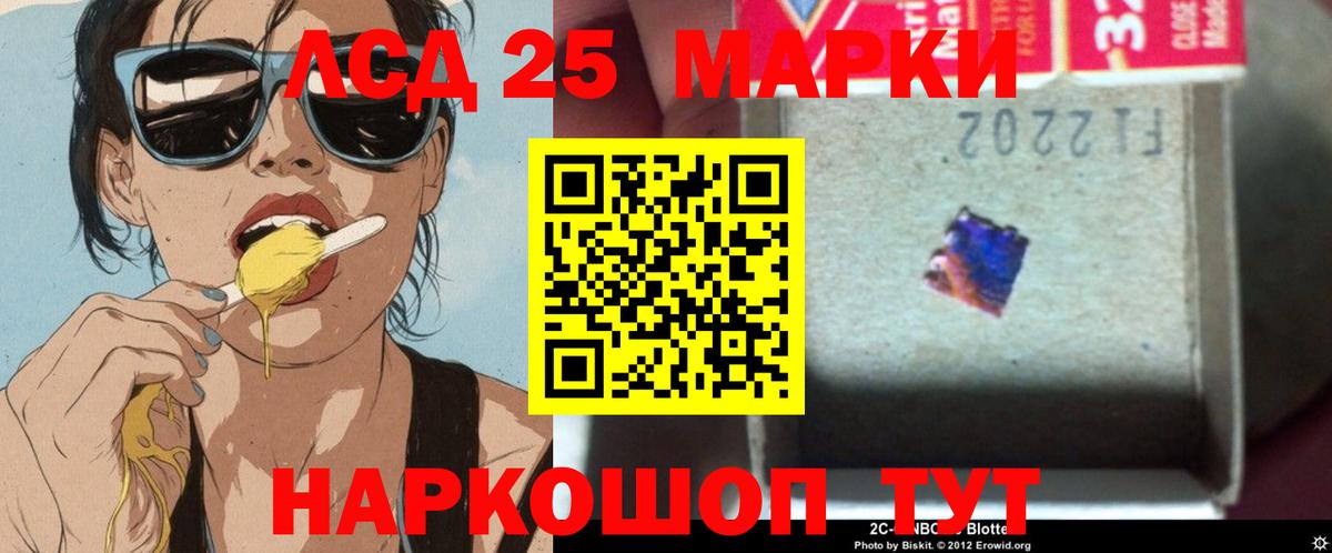 Полысаево  LSD-25 экстази кислота  ЛСД экстази  Вход с VPN  мега маркетплейс  ЛСД экстази кислота 