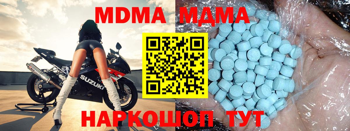 МДМА crystal Полысаево