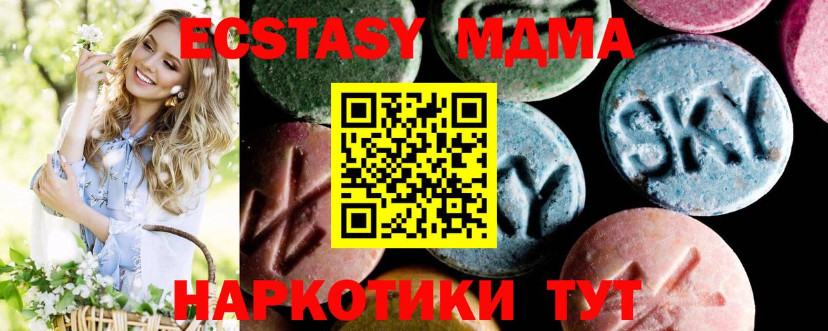 MDMA молли  MDMA  МДМА VHQ  Полысаево  Вход с VPN 
