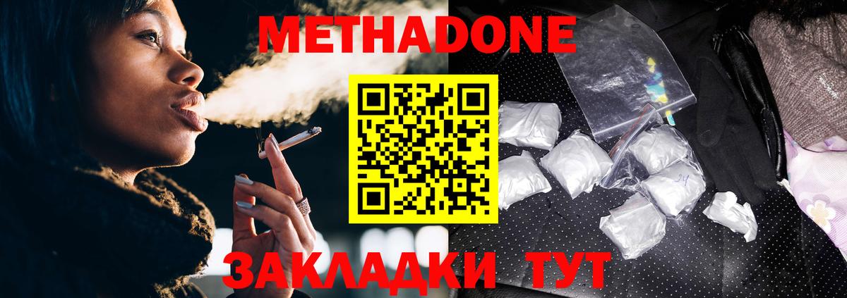 Полысаево  МЕТАДОН VHQ  Вход с VPN 