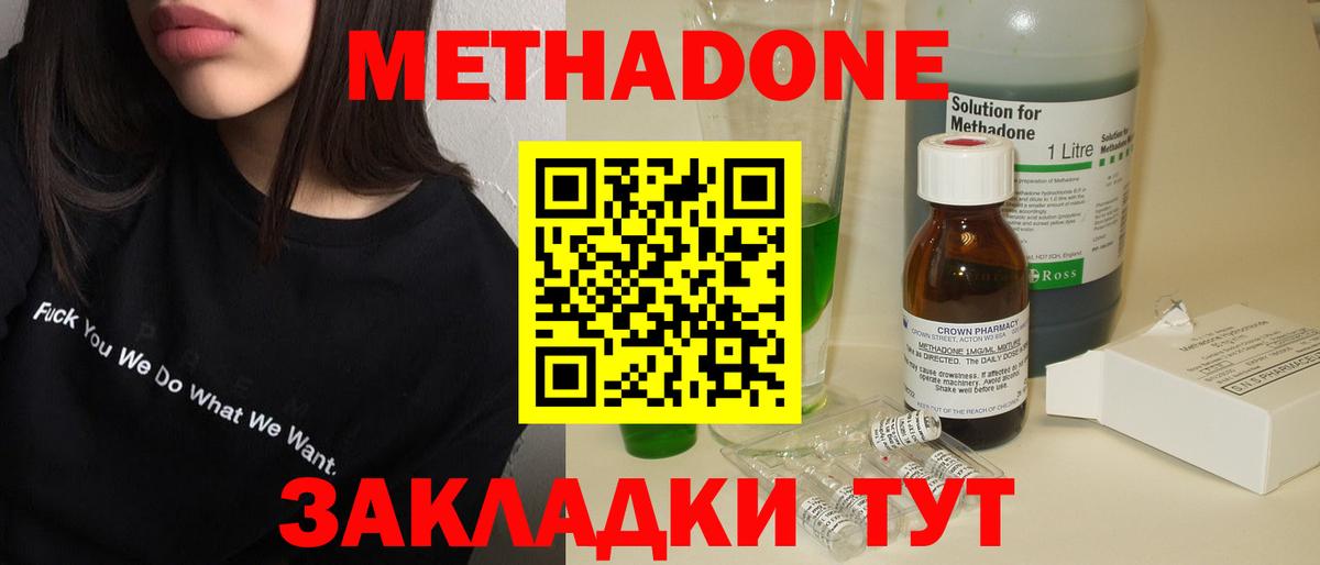 Метадон VHQ Полысаево