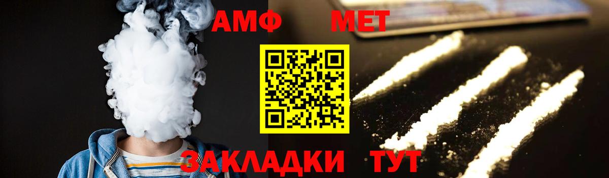 Метамфетамин Methamphetamine Полысаево