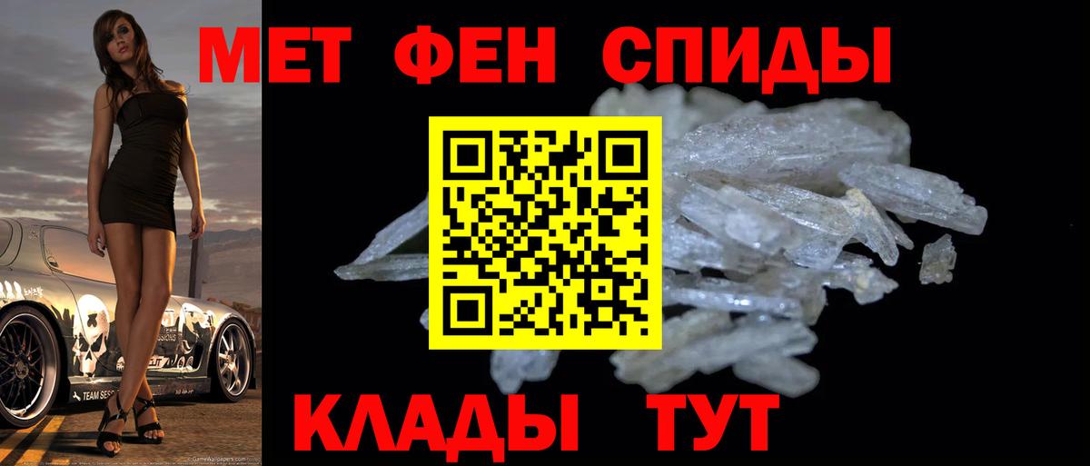 Первитин  Вход с VPN  Полысаево  Первитин кристалл 