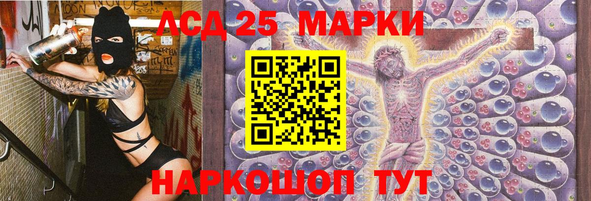 Полысаево  Наркотические марки 1,8мг  Вход с VPN 