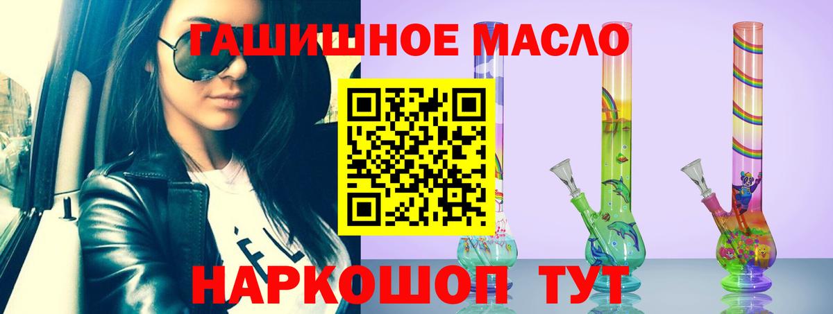 Дистиллят ТГК гашишное масло Полысаево