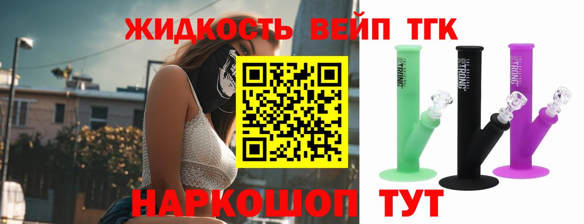 Полысаево  Дистиллят ТГК THC oil  Вход с VPN 
